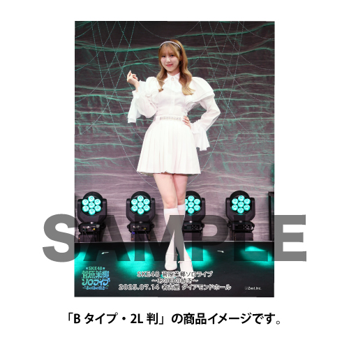  【グッズ同時購入可能】【SKE48 菅原茉椰ソロライブ～あの日の続き～】撮って出し写真