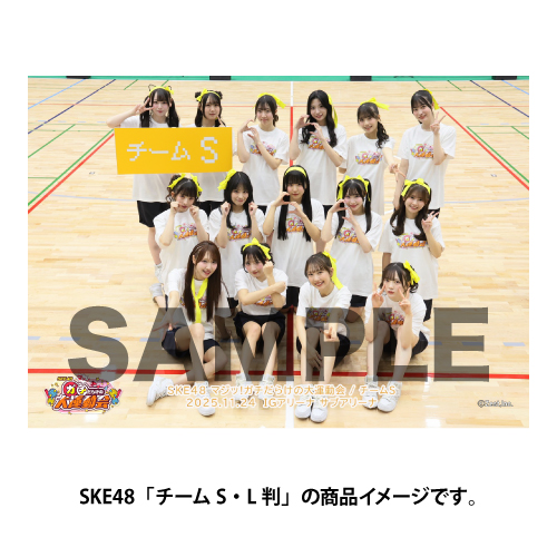 「SKE48 マジッ！ガチだらけの大運動会」撮って出し写真