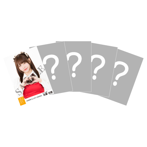 2026バレンタイン生写真セット(チームKII)