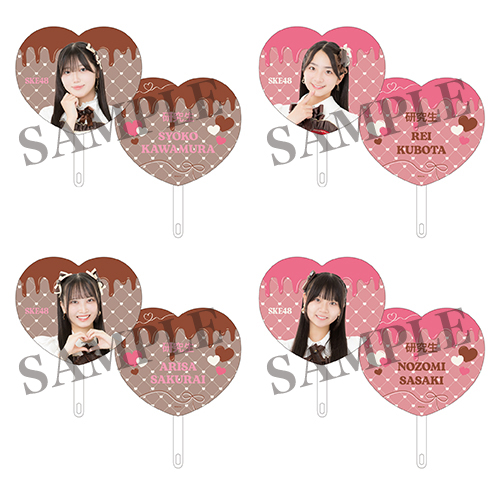 2026バレンタインハート型うちわ(研究生)