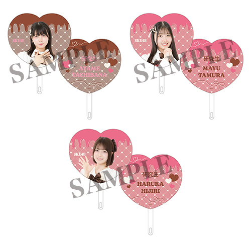 2026バレンタインハート型うちわ(研究生)