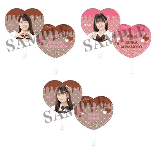 2026バレンタインハート型うちわ(研究生)