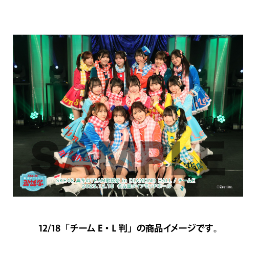 SKE48 真冬のTEAM歌謡祭 撮って出し写真