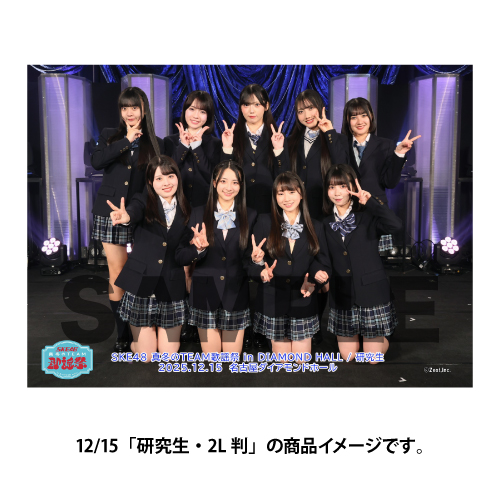 SKE48 真冬のTEAM歌謡祭 撮って出し写真