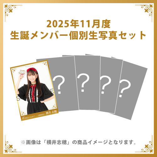 SKE48生写真 商品一覧ページ | SKE48オフィシャルオンラインショップ | 生