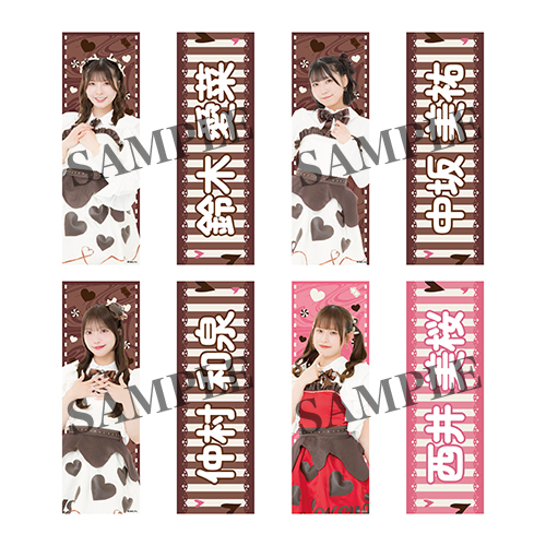 2026バレンタインスローガンタオル(チームE)