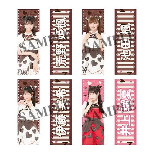 2026バレンタインスローガンタオル(チームKII)