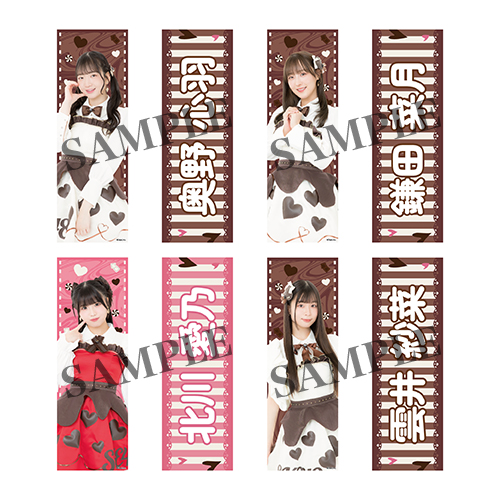 2026バレンタインスローガンタオル(チームKII)