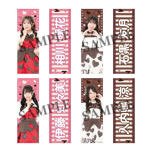 2026バレンタインスローガンタオル(チームS)