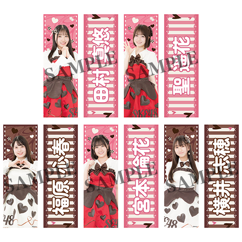 2026バレンタインスローガンタオル(研究生)