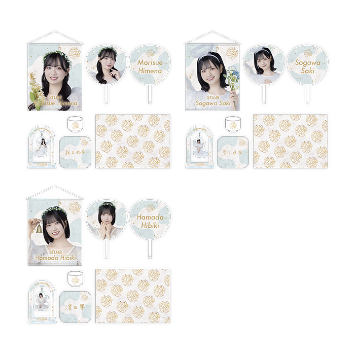 STU48 2026年 新春個別セット