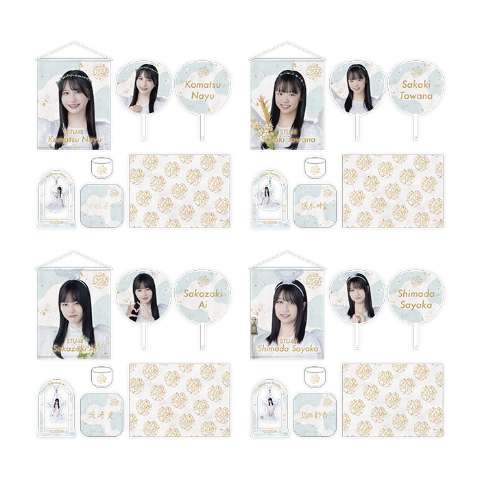 STU48 2026年 新春個別セット