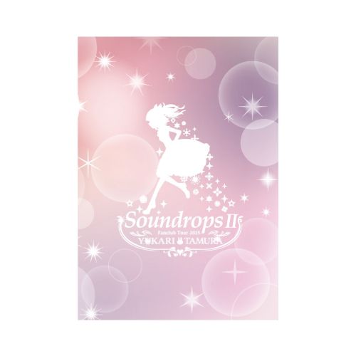 田村ゆかり Fanclub Tour 2025 Soundrops Ⅱ  フォトカードくじ（ランダム全16種）