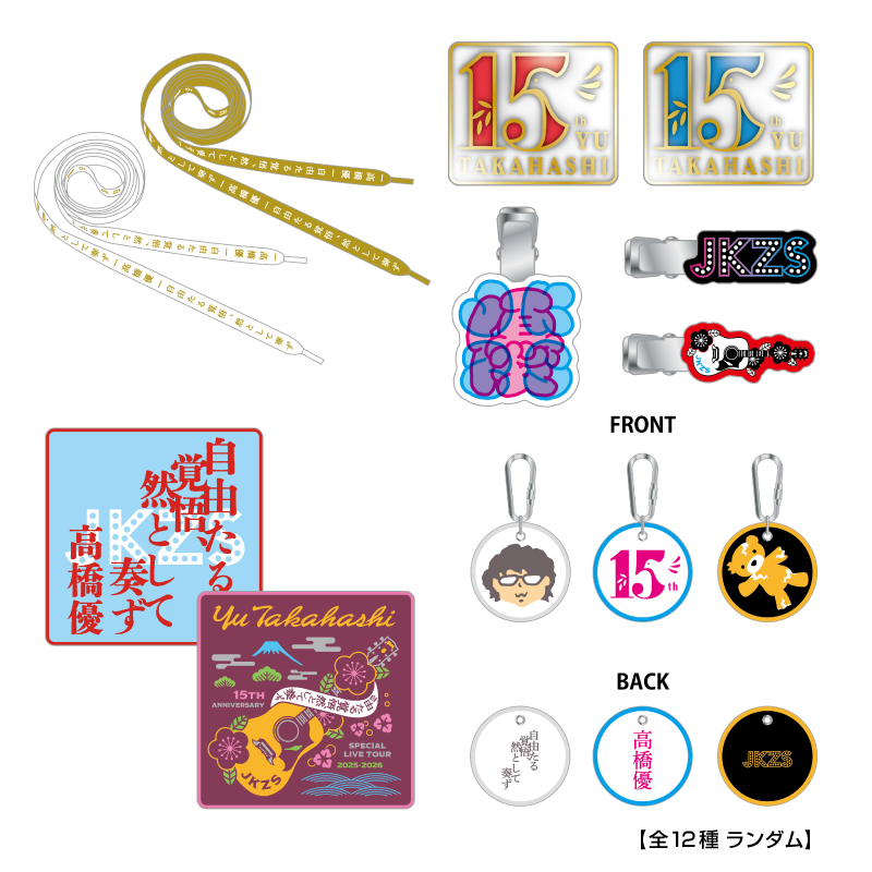 YUガチャ（JKZS）