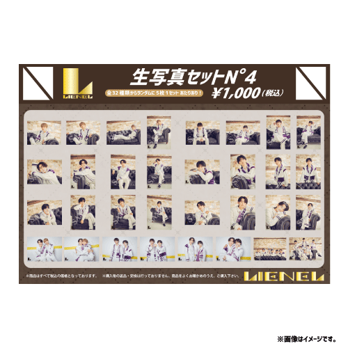 商品詳細ページ | ONLINE SHOP スタダ便 | [Lienel]生写真セット N°4