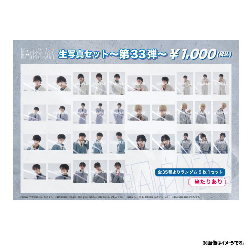 商品詳細ページ | ONLINE SHOP スタダ便 | [原因は自分にある。]生写真