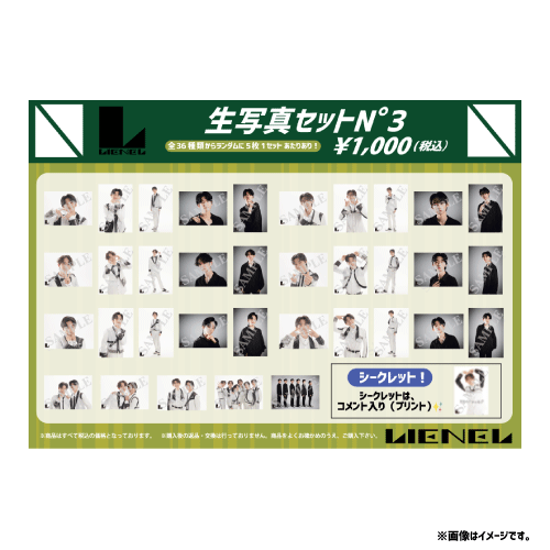 商品詳細ページ | ONLINE SHOP スタダ便 | [Lienel]生写真セット N°3