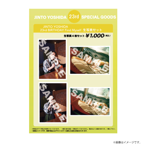 商品詳細ページ | ONLINE SHOP スタダ便 | [M!LK]JINTO YOSHIDA 23rd