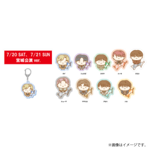 【SALE】[超特急]Rail is Beautiful Local Random Acrylic Keyholder【7/20(土)、21(日)宮城公演ver】