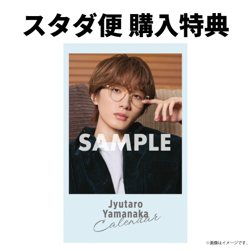 商品詳細ページ | ONLINE SHOP スタダ便 | [M!LK] 山中柔太朗