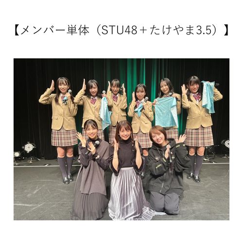 11/19 勝手に!四国デスティネーションツアー「たけやま3.5」対バン公演 撮って出し写真