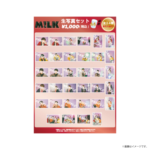 商品詳細ページ | ONLINE SHOP スタダ便 | [M!LK]生写真セット -44杯目-