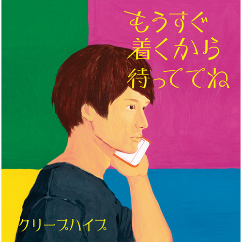商品一覧ページ | クリープハイプ オンラインショップ | アイテム