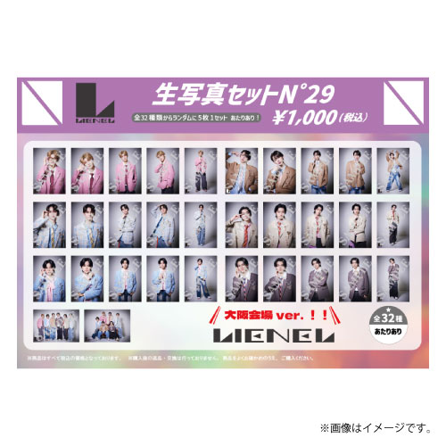 [Lienel]生写真セット N°29