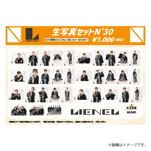[Lienel]生写真セット N°30
