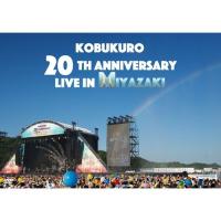 【DVD】20TH ANNIVERSARY SPECIAL BOX "MIYAZAKI" & "ATB"　ファンサイト会員限定盤