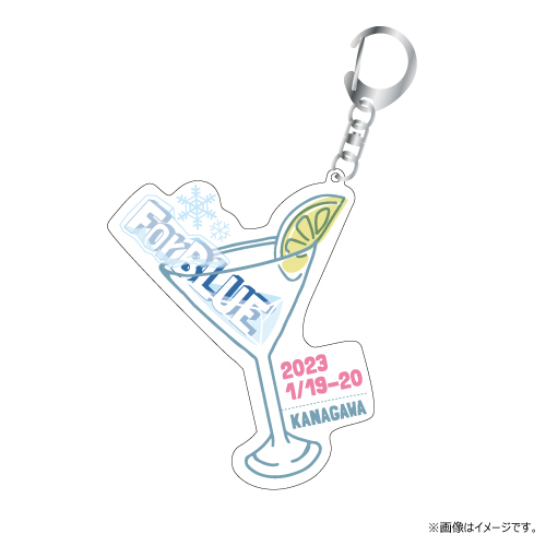 【SALE】[SUPER★DRAGON]For BLUE 会場別アクリルキーホルダー(振替公演 神奈川ver.)
