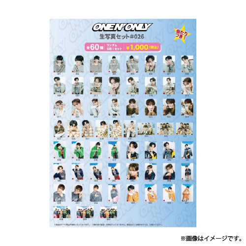商品詳細ページ | ONLINE SHOP スタダ便 | [ONE N' ONLY]生写真セット #026