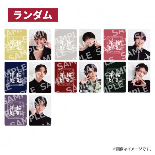 [原因は自分にある。]輪廻の箱庭 ランダムトレカ