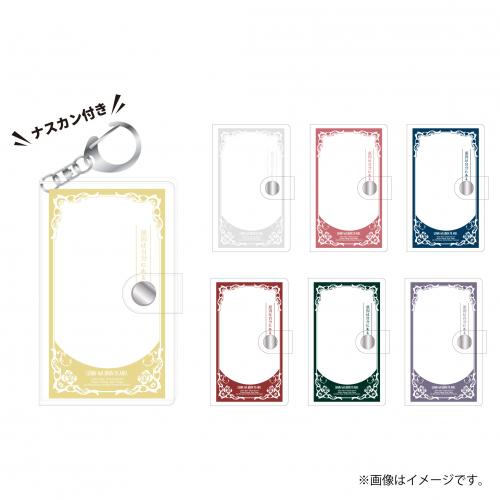 [原因は自分にある。]輪廻の箱庭 トレカホルダー