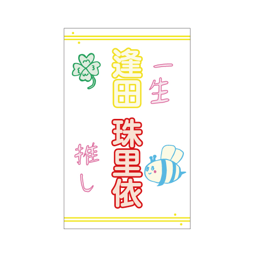 商品詳細ページ | ≒JOY OFFICIAL SHOP | 個別ペンライトトップ