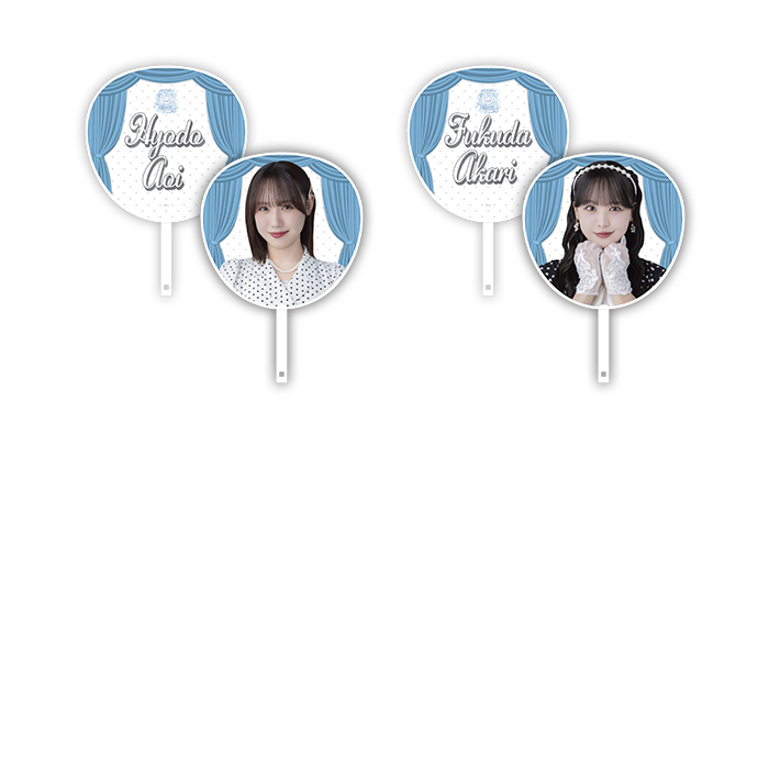 STU48 9th Anniversary 個別BIGうちわ