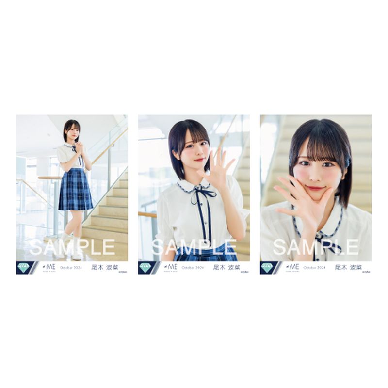 商品詳細ページ | ≠ME OFFICIAL SHOP | 生写真セット（9thcw「ごめん