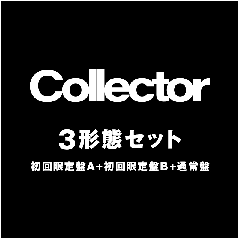 ITZY JAPAN 2nd Album『Collector』【3形態セット】