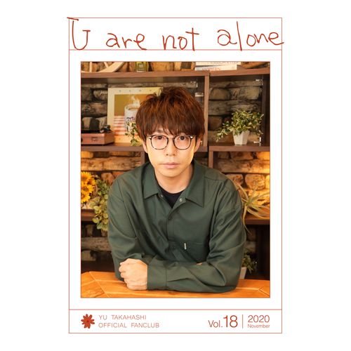 【ネコポス配送】「U are not alone」会報誌vol.18