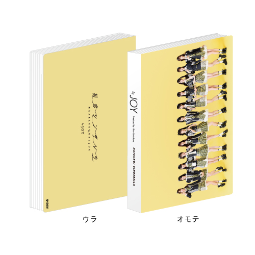 「初恋シンデレラ」フォトアルバム