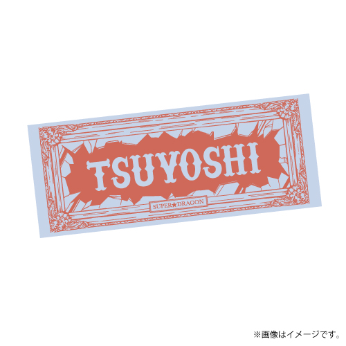 商品詳細ページ | ONLINE SHOP スタダ便 | 【SALE】[SUPER☆DRAGON