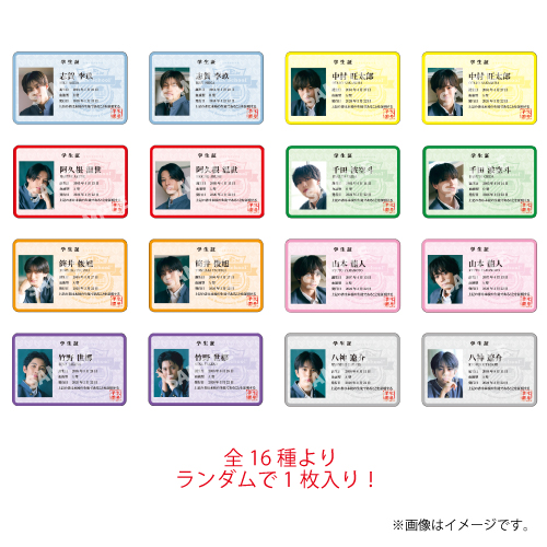 [ICEx]ICEx School 氷星学園ランダム学生証