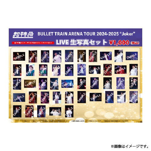 商品詳細ページ | ONLINE SHOP スタダ便 | [超特急]BULLET TRAIN ARENA
