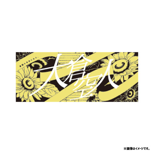 商品詳細ページ | ONLINE SHOP スタダ便 | [原因は自分にある。]架空の