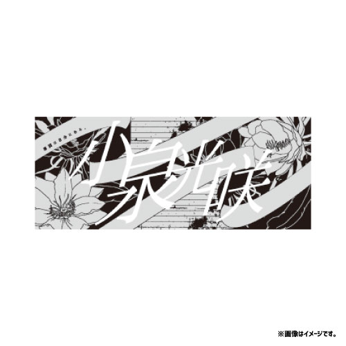 商品詳細ページ | ONLINE SHOP スタダ便 | [原因は自分にある。]架空の