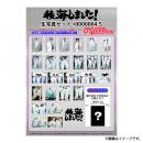 商品詳細ページ | ONLINE SHOP スタダ便 | [超特急]稜海しました！生