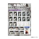 商品詳細ページ | ONLINE SHOP スタダ便 | [超特急]稜海しました！ 生