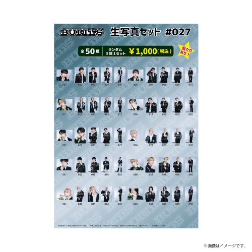 商品詳細ページ | ONLINE SHOP スタダ便 | [BUDDiiS]BUDDiiS 生写真