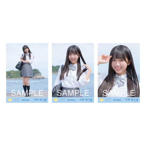 生写真セット(「初恋シンデレラ」ジャケット衣装)