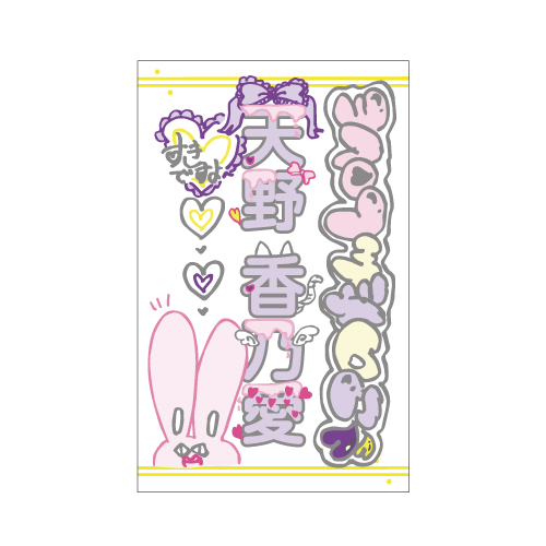 商品詳細ページ | ≒JOY OFFICIAL SHOP | 個別ペンライトトップ